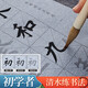 六品書(shū)院 毛筆水寫(xiě)布 練字書(shū)法紙套裝字帖初學(xué)者練習臨摹文房第五寶用品萬(wàn)次加厚仿宣米字格 詩(shī)詞18件套