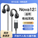 HANG適用華為nova12耳機(jī)有線夾耳式nova12pro久戴不痛12ultra新款2025 【午夜黑】Type-c接口【j11】