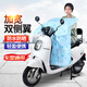 泰旭嘉電動車擋風(fēng)被夏季防曬電瓶車擋風(fēng)罩電動自行車護腿護膝擋風(fēng)薄款 藍鯨魚連體款+口袋+掛繩 夏季薄款
