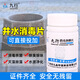 九行井水漂精消毒片劑飲用水消毒劑家用地下水殺蟲除菌凈水片