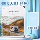 時光記憶火車票電影車票集門票收藏冊機(jī)票收納旅行紀(jì)念冊本票據(jù)旅游記錄本夾錄復(fù)古明信片小卡收集冊追星相冊 旅行人生【3格40張】