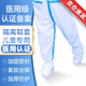 醫官堂 防護服醫用兒童隔離衣一次性隔離服 成人無(wú)菌型防護衣 坐飛機全套套裝全身帶帽連體連身式防水透氣 【醫用鞋套】?jì)和?3雙