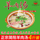鮮有志劉記品味鮮四川特產簡陽正宗羊肉湯真空袋裝速食羊雜湯4斤裝