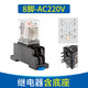 正泰（CHNT） 正泰小型中間繼電器JZX-22F/2Z 5A 8腳直流交流可選hh52p 帶燈 JZX-22F(D)/2Z 8腳(繼電器+底座) 直流DC 24V