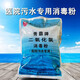 秀霸牌二氧化氯消毒劑飲用水污水生活消毒粉劑 醫(yī)院污水專用