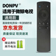 DONPV  適用whaley/微鯨電視藍(lán)牙語(yǔ)音遙控器WTV43K1J WTV55K1J/T