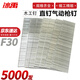 冰禹 直釘氣動槍釘 氣排釘射釘木工釘直釘槍釘 F30【5000發(fā)/盒】BH-236