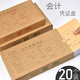 浩立信 20個會計憑證檔案盒牛皮紙記賬憑證裝訂盒電腦憑證盒憑證收納盒財務用品 全封口（250*150*45mm）20個