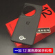 一加適用一加12原裝手機殼全新 防摔膠TPU原廠(chǎng)全包邊一加12原裝保護殼 一加12黑色手機殼