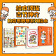 有沒有讓腦袋變聰明的藥：吉竹伸介奇思妙想系列（全4冊）【7-12歲】