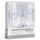 終身成長(cháng)全新修訂版學(xué)習重新定義成功的思維模式卡羅爾德韋克成功理勵志影響美國教育創(chuàng  )新理念勵志書(shū)籍 暢銷(xiāo)書(shū)排行榜正版包郵