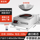 美佳電商用電磁爐大功率8000w猛火爆炒凹面電磁爐12kw電炒爐工地飯店酒店廚房專(zhuān)用設備凹面大功率電磁爐 家商220V/5000W凹面+炒鍋