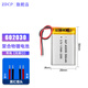ZDCP 3.7v聚合物5V602030鋰電池小402030體重秤行車記錄儀導航任e行EX4 602030【帶線】