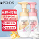 旁氏（POND'S）米粹櫻粉潔面泡泡160ml 米粹潤澤潔凈瑩潤保濕溫和煥亮綿密 米粹潤澤160ml+櫻粉盈煥亮160ml