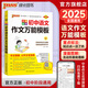 2025版初中語文作文萬能模板漫畫圖解中考作文素材七八九年級(jí)寫作技巧高分范文精選名校優(yōu)秀作文初一初二初三pass綠卡圖書全國(guó)通用初中知識(shí)清單全彩 語文作文萬能模板