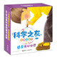 科學(xué)之友經(jīng)典圖畫(huà)書(shū)·感受奇妙世界（套裝8冊）