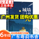 【新華書(shū)店】廣東粵韻書(shū)香六年級智慧閱讀六年級課外閱讀書(shū)目 小兵雄赳赳 少年與海 童年河精編珍藏版 八臂哪吒 翡翠地 5.城墻上的光-浙江少年兒童出版社