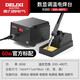 德力西電氣（DELIXI ELECTRIC）電烙鐵936焊臺彩屏數(shù)顯調(diào)溫焊接神器智能電焊臺恒溫烙鐵臺 數(shù)顯調(diào)溫電焊臺（60W官方標配）