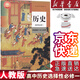 【新華書店正版】適用2025人教版高中歷史選擇性必修一1國家制度與社會治理高中歷史選修一歷史課本歷史選修1教材高二三上下冊歷史書部編版 歷史選修一
