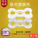 惗優(yōu)品家用紙巾盒彈簧托創(chuàng  )意自動(dòng)升降彈簧托抽紙盒一抽到底彈簧架彈簧片 小骨形彈簧托（兩個(gè)裝） 簡(jiǎn)約時(shí)尚，方便實(shí)用