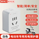 國際電工電動車充電保護(hù)器電瓶車智能防過充定時開關(guān)自動斷電一鍵設(shè)定 插頭款保護(hù)器-雅白