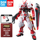 萬(wàn)代（BANDAI） 高達模型 RG 1/144 機動(dòng)戰士 敢達玩具 金剛機器人 男生禮物 RG 19 紅色異端