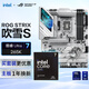 ROG STRIX Z890-A GAMING WIFI S吹雪主板+intel-U7 265K CPU  主板+CPU套裝