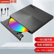 聯(lián)想光驅(qū)TX800外置dvd移動(dòng)刻錄機(jī)筆記本電腦臺(tái)式機(jī)通用cd光驅(qū)盒光碟光盤刻碟機(jī) 黑色【TX801雙接口刻錄光驅(qū)】