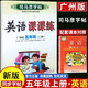 2025版司馬彥字帖 英語課課練 三四五六年級上下冊開心版廣州版牛津版手寫衡水體人教版臨摹紙同步練習(xí) 五年級上冊 廣州版 小學(xué)上下冊同步字帖蒙紙臨摹字帖規(guī)范書寫訓(xùn)練