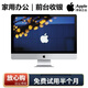 Apple蘋果一體機(jī)前臺(tái)裝飾imac主機(jī)21.5\/27寸超薄辦公選圖設(shè)計(jì)家用游戲臺(tái)式機(jī)電腦 27寸088-i5-16G-512G固態(tài)-選圖看圖 95成新