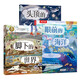 從地心到太空穿越之旅系列（3冊(cè)套裝）：頭頂?shù)奶炜?腳下的世界+眼前的海洋 樂(lè)樂(lè)趣繪本  