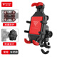 摩多狼（MOTOWOLF）摩托車(chē)減震防盜手機(jī)支架送外賣(mài)摩旅導(dǎo)航架斜角甲殼手機(jī)支架車(chē)把款
