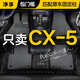 車(chē)麗友（CHELIYOU）專(zhuān)用 于13-24款長(cháng)安馬自達CX5腳墊全包圍后備箱墊地毯式汽車(chē)用品 【馬自達CX5】尊貴黑+灰色絲圈 馬自達CX5