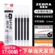 斑馬牌（ZEBRA） 中性筆速干JJS77按動(dòng)考試刷題學(xué)生黑筆按動(dòng)水筆不暈染筆sarasa筆JJ77 替芯MJF4-B黑色替芯5支0.4mm