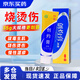 【九發(fā)】創(chuàng)灼膏 35g/盒