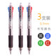 晨光四色圓珠筆按壓式多色筆合一多功能可愛(ài)少女彩色紅黑藍色圓珠筆4色筆三色筆學(xué)生用多色彩筆手帳筆 BP8030【經(jīng)典透明款】3支裝0.7mm
