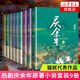 慶余年小說1-14卷全集全套14冊(cè) 貓膩小說【單本套裝可自選】朝天子 遠(yuǎn)來是客 人在京都 北海有霧 龍椅在上 懸空之刺 東山之變 四大宗師 劍廬紅豆 風(fēng)起蘋末 笑看英雄不等閑 慶余年1-9全套9冊(cè)【定