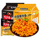 同碗福早餐方便面即食拌面面條袋裝面整箱夜宵面條 火雞面+咸蛋黃面共10袋*113g