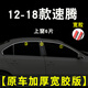 虎霸2023款適用于大眾速騰車(chē)窗亮條專(zhuān)用裝飾鍍鉻改裝不銹鋼車(chē)門(mén)窗邊條 12-18款新速騰【寬膠】上窗6片