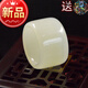 攬竹生日禮物白玉扳指男女款文玩大扳指青白色玉戒指指環(huán)可以刻字落款 扳指內經(jīng)19mm長(cháng)款