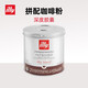 意利（illy） 經(jīng)典意式濃縮咖啡膠囊深度烘焙21粒罐裝ipso系列 X/Y咖啡機用