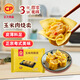 CP正大 玉米肉燒賣 736g 32只  點心 兒童早餐 燒麥 方便菜家庭裝