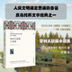 契訶夫短篇小說選原著正版 完整版無刪減世界文學經(jīng)典書籍 現(xiàn)當代文學書籍小說暢銷書排行榜 青少年版初中生高中生必讀課外閱讀書籍 學校語文推薦閱讀書單