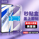 銓銓適用 vivo iqooz1/Z1X/IQOONeo3鋼化膜秒貼盒全屏高清手機保護貼膜神器防爆