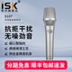 iSK S107手持電容麥克風(fēng)聲卡話(huà)筒唱歌手機電腦抖音快手全民K歌錄音主播直播設備聲卡套裝全套 iSK S107單品（套裝可選）