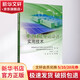 電池儲能電站設(shè)計實用技術(shù) 中國電力出版社 嚴(yán)亞兵,國網(wǎng)湖南省電力有限公司電力科學(xué)研究院,湖南省湘電試驗研究院有限公司 編 書籍