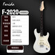 法麗達(dá)電吉他F 5020 3030 2020 5051 初學(xué)者入門單搖單單雙電吉他 39英寸冷杏茶白F2020 CAWH單單雙