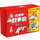 狐貍家故事機典藏禮盒 3-7歲兒童繪本圖畫(huà)書(shū) 中信出版社 新華正版書(shū)籍 正版正貨 新華書(shū)店