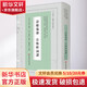 詩馀協(xié)律 自怡軒詞譜 華東師范大學(xué)出版社 [清]李文林,[清]許寶善 編 精裝 書籍