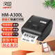 漢?。℉PRT）A300L便攜式快遞員打印機 驛站標簽取件碼電子面單打印手持藍牙打印機電商微商小程序 A300L取件碼快遞單通用（無(wú)贈品）